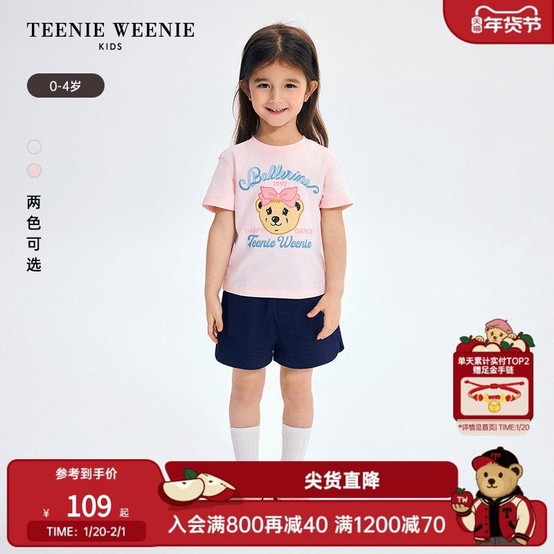 TeenieWeenie Kids小熊童装25夏新款女宝宝可爱全棉撞色短袖T恤,童装/婴儿装/亲子装,T恤,淘宝优惠券,粉丝福利购,淘宝优惠卷