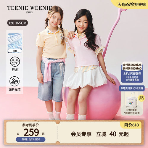 TeenieWeenieKids短袖polo衫