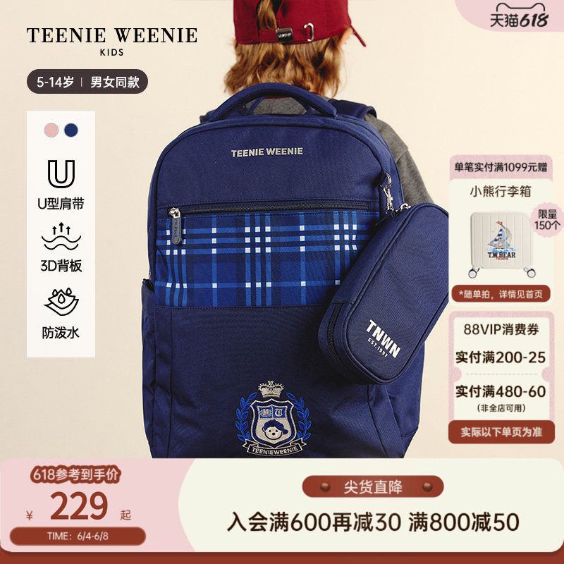 TeenieWeenie Kids小熊童装男女童4-6年级防泼水刺绣双肩背包书包