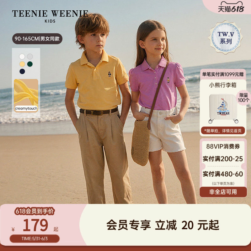 【TW.V系列】TeenieWeenie Kids小熊童装26新男女童宝春夏POLO衫