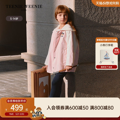 TeenieWeenieKids两件套外套