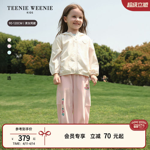TeenieWeenieKids连帽防晒服