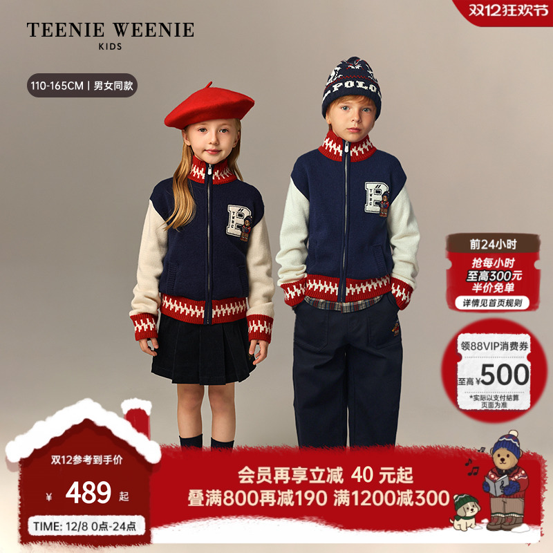 TeenieWeenieKids拉链开衫毛衣