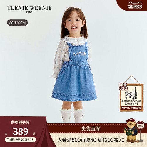 TeenieWeenieKids刺绣牛仔裙