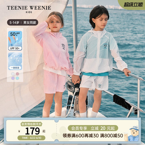 TeenieWeenieKids防晒外套