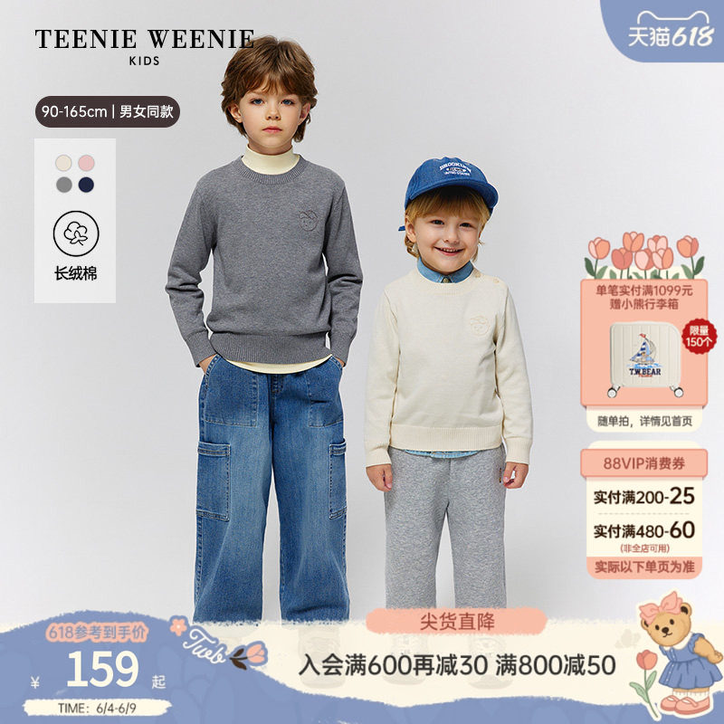 【长绒棉】TeenieWeenie Kids小熊童装秋男女童宝亲子流行毛衣