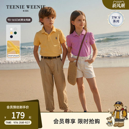 TeenieWeenieKids简约棉POLO衫