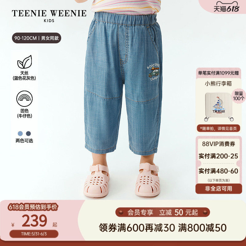 【天丝】TeenieWeenie Kids小熊童装26年夏新款男女宝萝卜牛仔裤