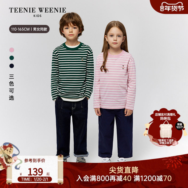 TeenieWeenie Kids小熊童装25年新款秋季男女童条纹长袖圆领T恤,童装/婴儿装/亲子装,T恤,淘宝优惠券,粉丝福利购,淘宝优惠卷