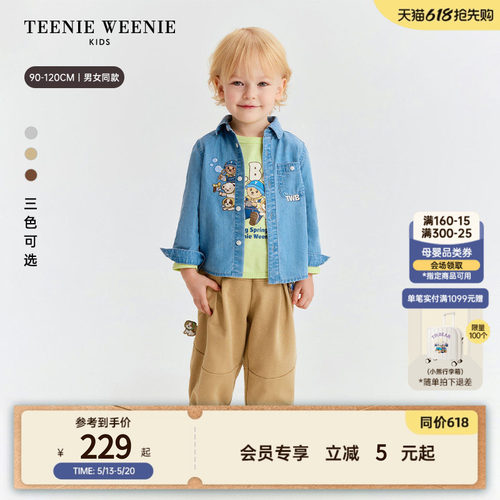 TeenieWeenieKids宽松休闲裤