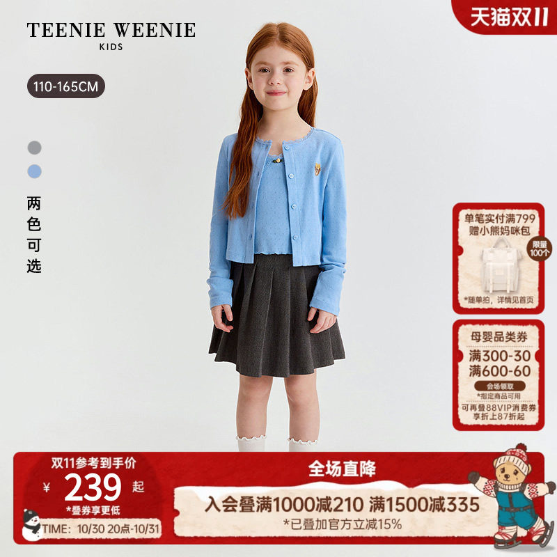 TeenieWeenie Kids小熊童装26夏季款女童花边透气吊带开衫两件套