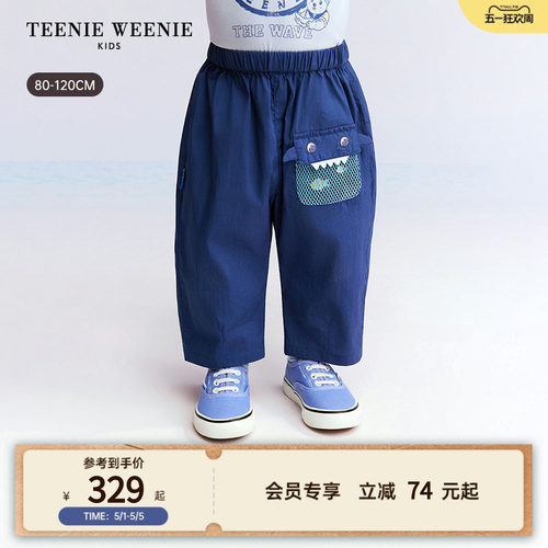 TeenieWeenieKids宽松休闲裤