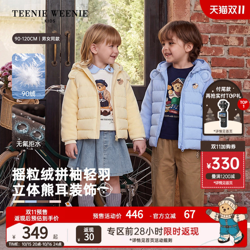 【轻量拒水】TeenieWeenie Kids小熊童装26秋冬男女宝拼接羽绒服