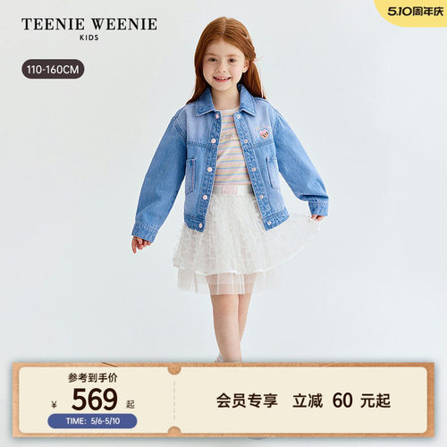 TeenieWeenieKids翻领牛仔外套