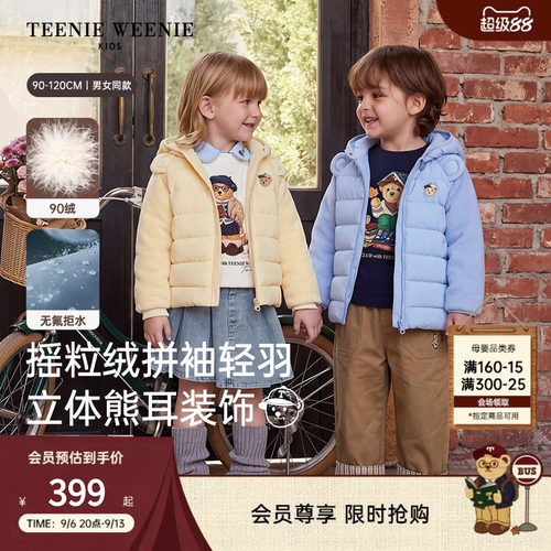TeenieWeenieKids拼接羽绒服