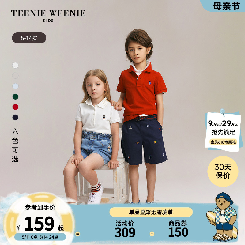 TeenieWeenie Kids小熊童装24夏季新款男童短袖纯棉翻领POLO衫