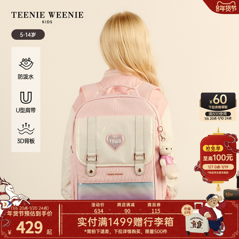 TeenieWeenie Kids小熊童装24款女童1-3年级防泼水拼色翻盖书包
