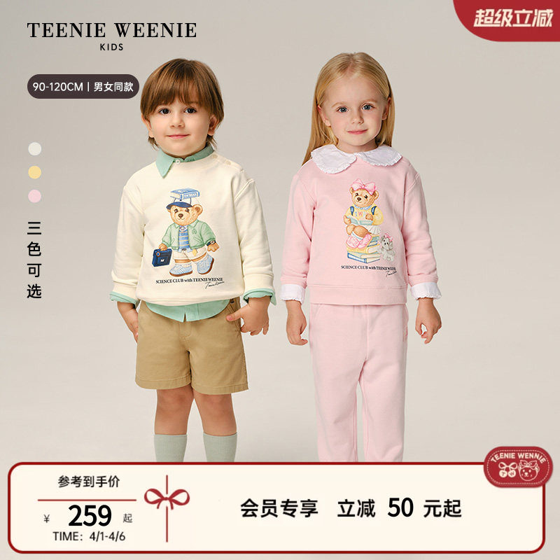 TeenieWeenie Kids小熊童装26春新款男女宝宝休闲油画熊印花卫衣