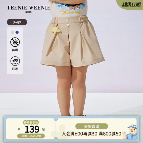 TeenieWeenieKids休闲宽松短裤