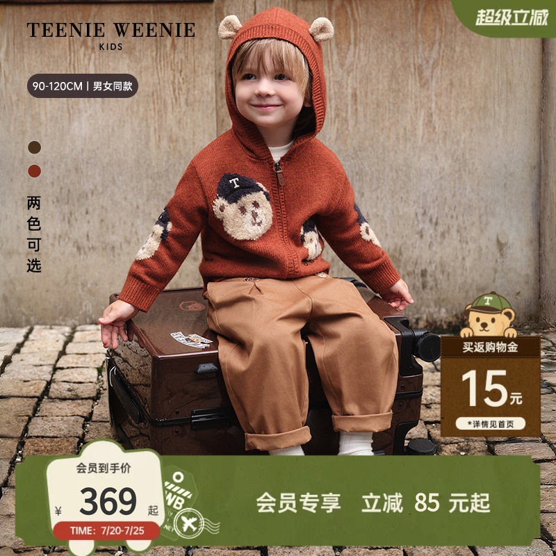 TeenieWeenie Kids小熊童装26年秋季新款男女宝羊毛混纺连帽开衫