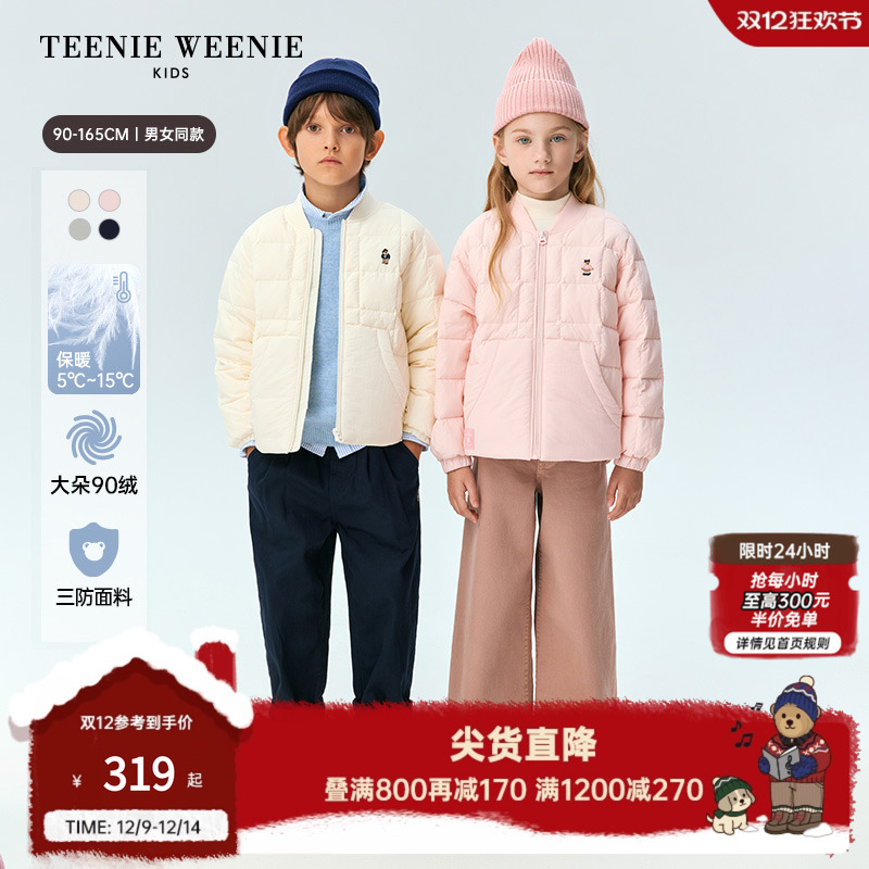TeenieWeenieKids三防羽绒服