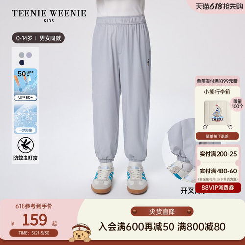 TeenieWeenieKids防晒防蚊裤