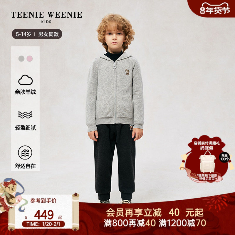 TeenieWeenie Kids小熊童装秋冬款男女童连帽山羊绒针织开衫毛衣,童装/婴儿装/亲子装,毛衣/针织衫,淘宝优惠券,粉丝福利购,淘宝优惠卷