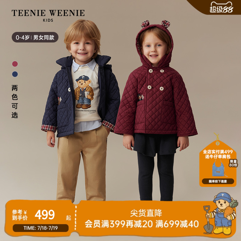 TeenieWeenieKids连帽绗棉外套
