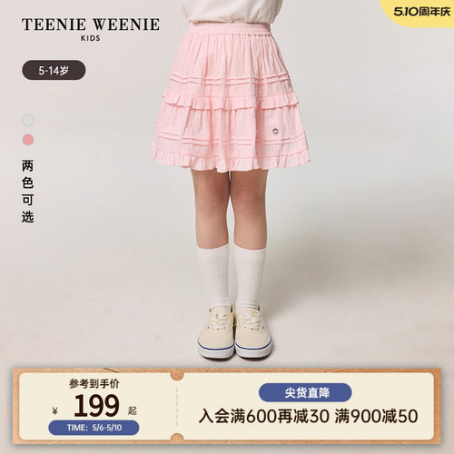 TeenieWeenieKids半身蛋糕裙