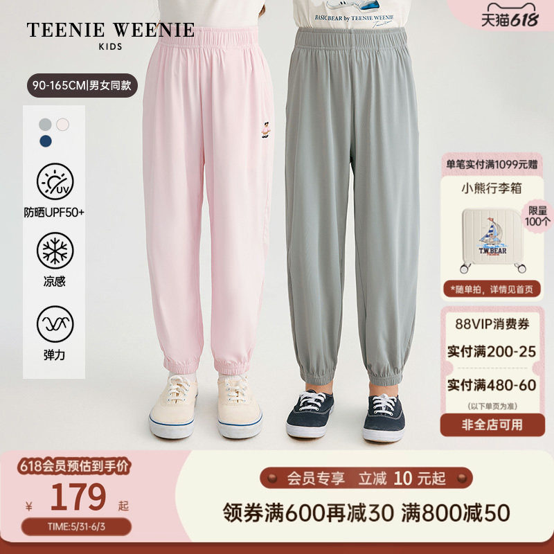 【防晒凉感】TeenieWeenie Kids小熊26常青夏款男女童装弹弹长裤