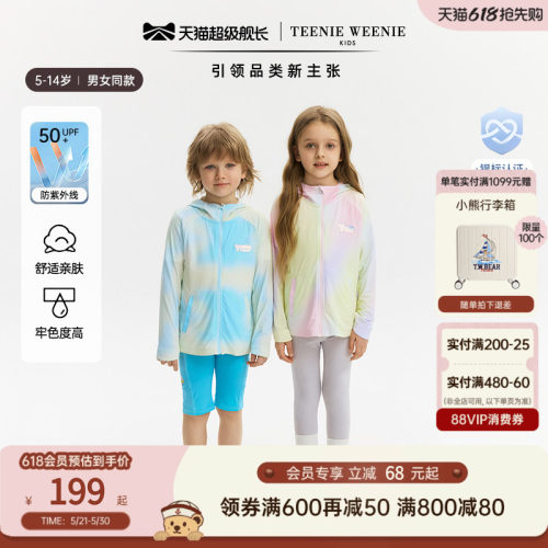 小熊童装UPF50+防晒服男女童外套