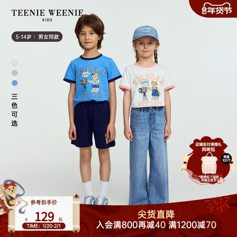 TeenieWeenie Kids小熊童装25年男女童撞色包边印花短袖T恤打底衫,童装/婴儿装/亲子装,T恤,淘宝优惠券,粉丝福利购,淘宝优惠卷