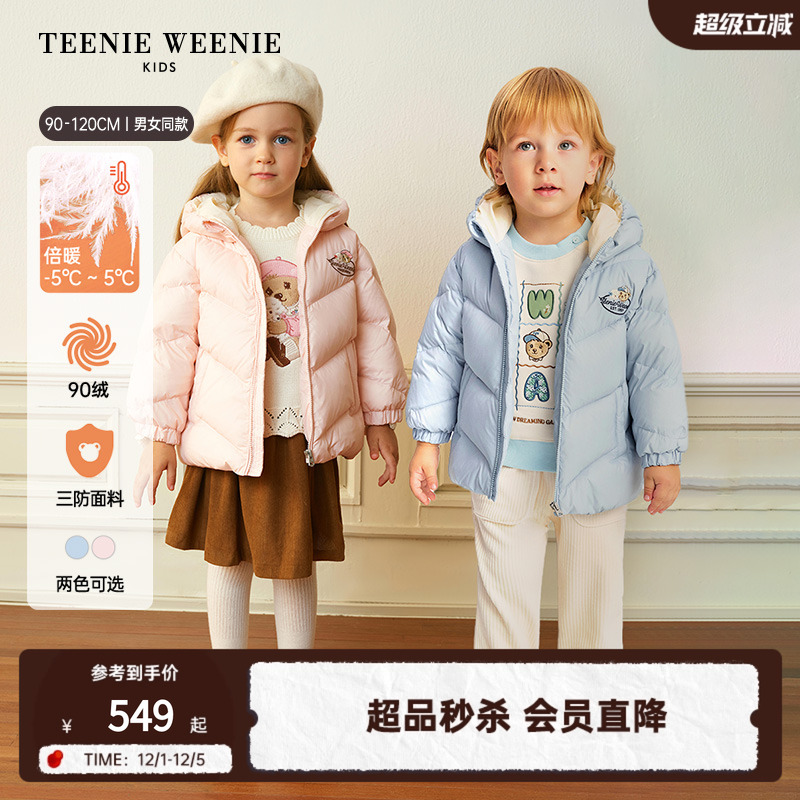 TeenieWeenie Kids小熊童装25新款冬男女宝宝三防连帽蓬松羽绒服