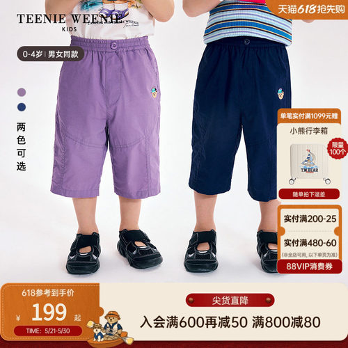 TeenieWeenieKids宽松七分裤