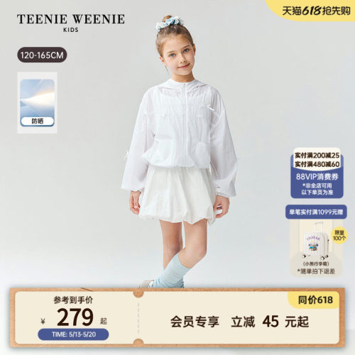 TeenieWeenieKids轻薄防晒外套