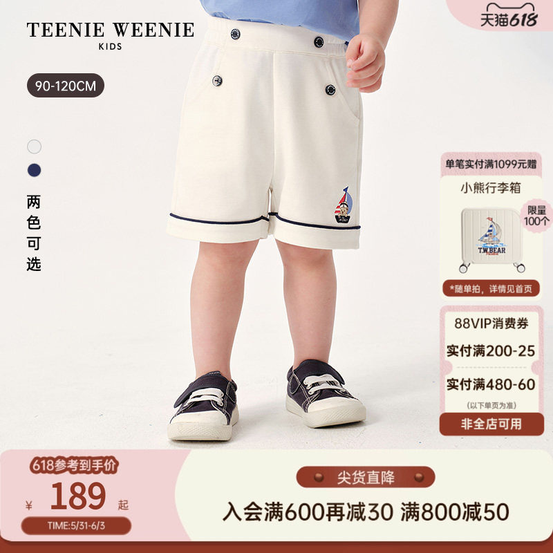 TeenieWeenie Kids小熊童装26年夏新男宝宝航海学院风罗马布短裤