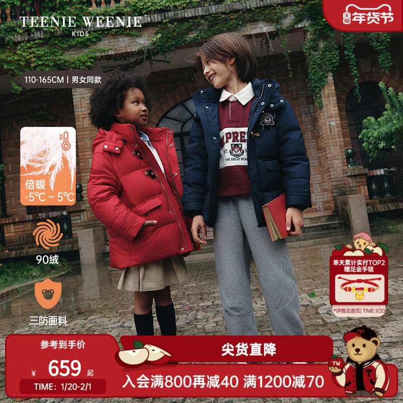 TeenieWeenie Kids小熊童装25年款冬男女童三防牛角扣红色羽绒服,童装/婴儿装/亲子装,羽绒服,淘宝优惠券,粉丝福利购,淘宝优惠卷