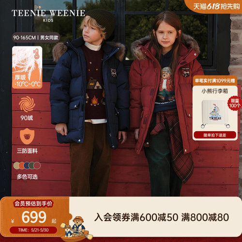 TeenieWeenieKids派克羽绒服