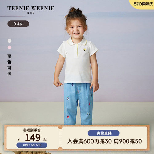 TeenieWeenieKids翻领polo衫