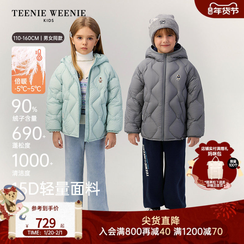 TeenieWeenie Kids小熊童装25年新款冬男女童简约休闲连帽羽绒服,童装/婴儿装/亲子装,羽绒服,淘宝优惠券,粉丝福利购,淘宝优惠卷