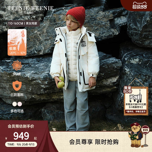 TeenieWeenie Kids小熊童装冬男女童三合一三防保暖派克羽绒服 - 封面