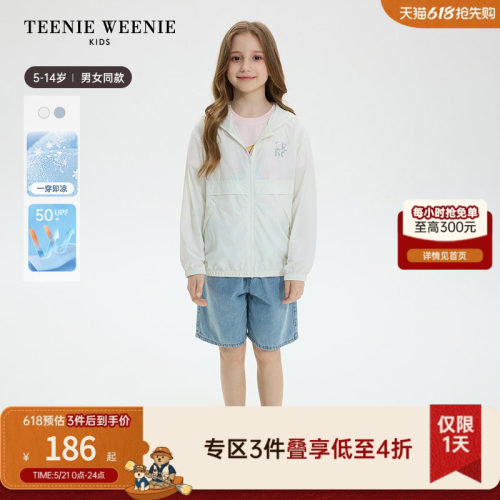 TeenieWeenieKids凉感防晒外套