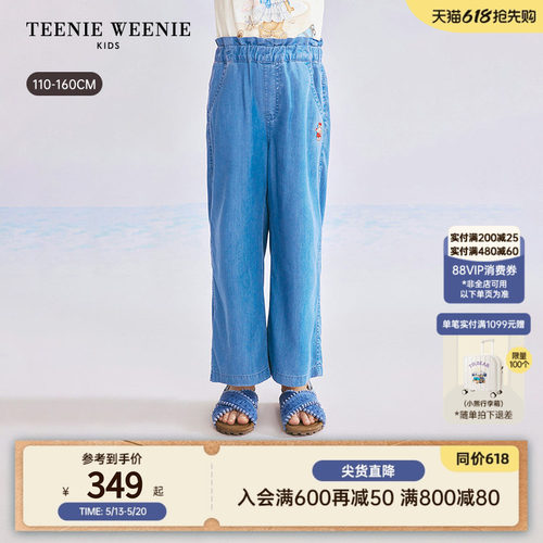 TeenieWeenieKids防晒牛仔裤