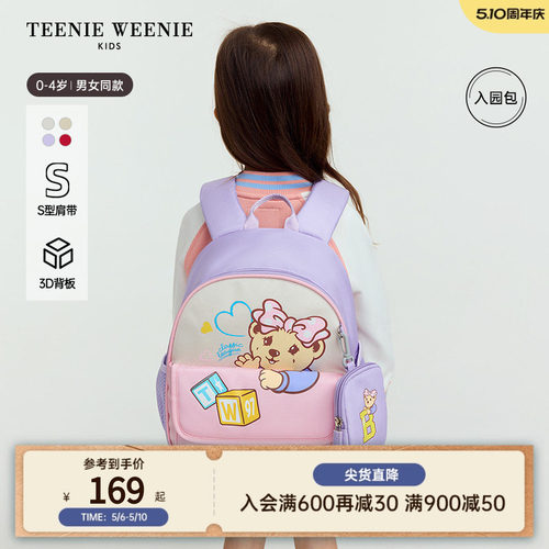 TeenieWeenieKids拼色入园包