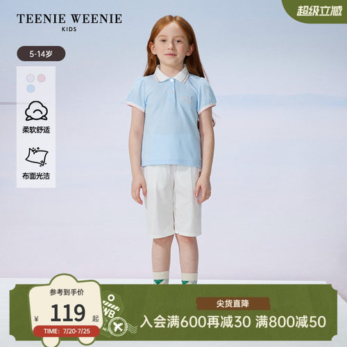 TeenieWeenieKids撞色领POLO衫