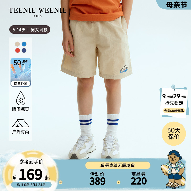 UPF50+防晒小熊壳TeenieWeenieKids童装24春夏新款男