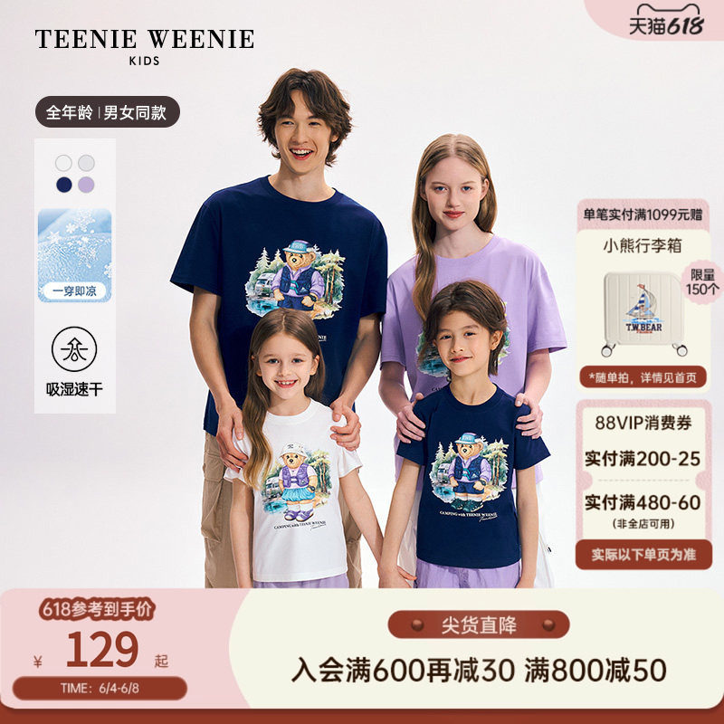 【凉感】TeenieWeenie Kids小熊童装舒适男女童亲子吸湿T恤打底衫