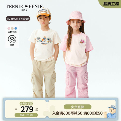 TeenieWeenieKids降落伞工装裤