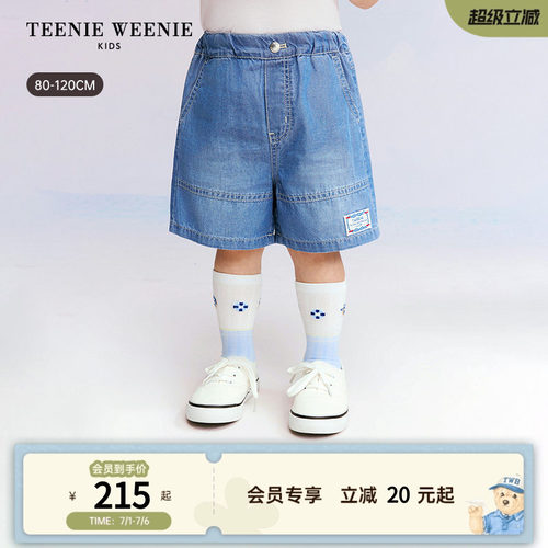 TeenieWeenieKids混纺牛仔短裤