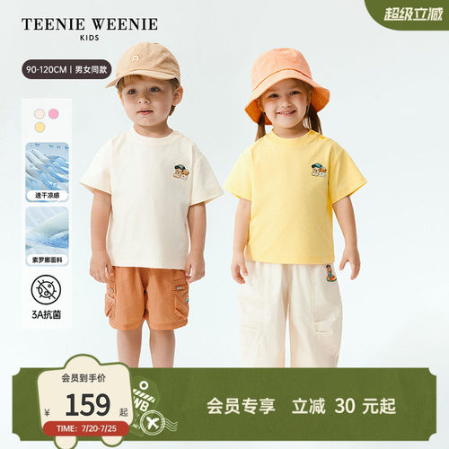 TeenieWeenieKids凉感速干T恤